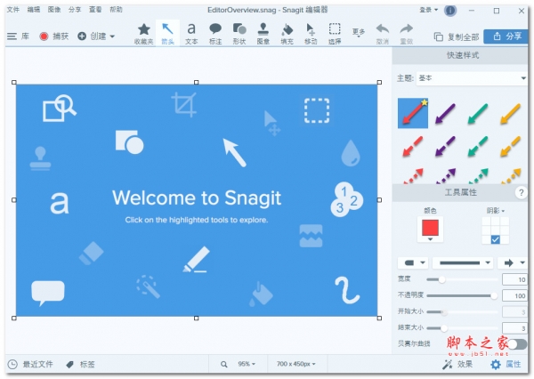 TechSmith Snagit V2020.1.1 32位 中文特别免注册安装版(附安装教程)