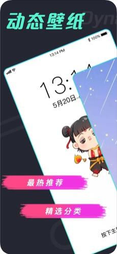 哈屏主题壁纸(动态高清手机壁纸) for iPhone v1.3.0 苹果手机版