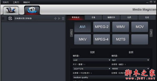Pavtube Media Magician(摄像机视频辅助软件) v1.0.0.751 免费安装版