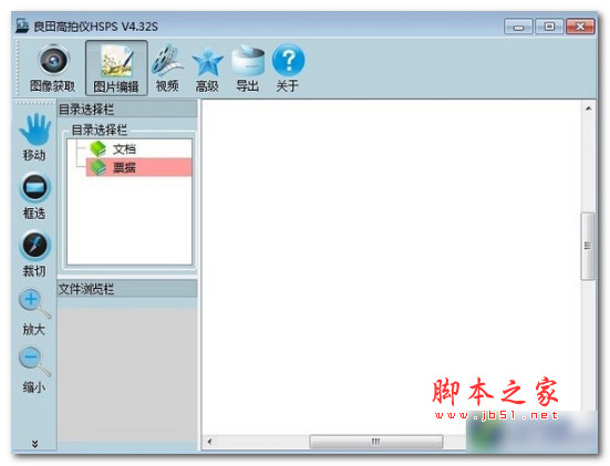 良田高拍仪HSPS V6.0.6 免费安装版