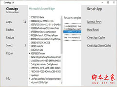 CloneApp UA(软件备份还原) v0.8.0 官方免费版 适用于win10