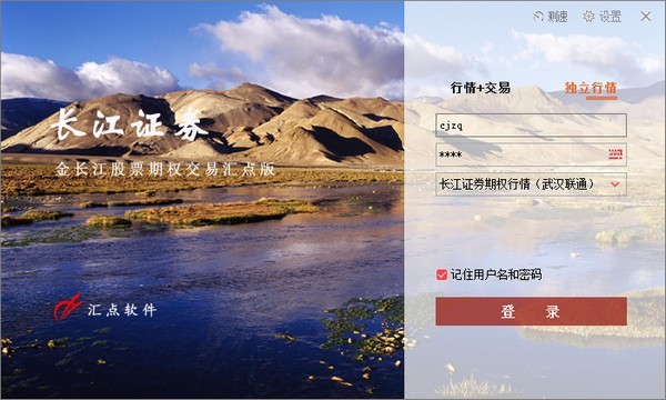 金长江股票期权交易汇点版 v5.2 官方安装版