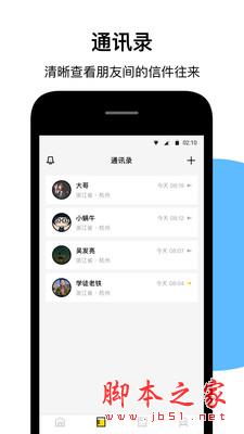 印象邮局 v2.0.0 安卓手机版