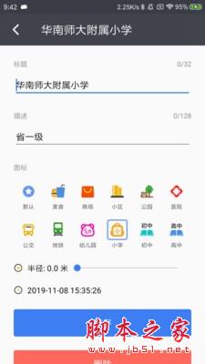 马克地图 v1.2.1 安卓手机版