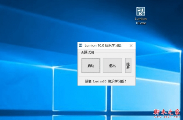 Lumion Pro 10(3D渲染软件) V10.3.2 最新免费版(含安装方法) 64位