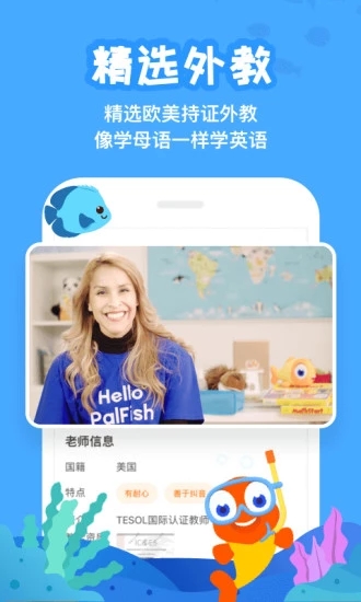伴鱼少儿英语 for iPhone v4.0.1040 苹果手机版
