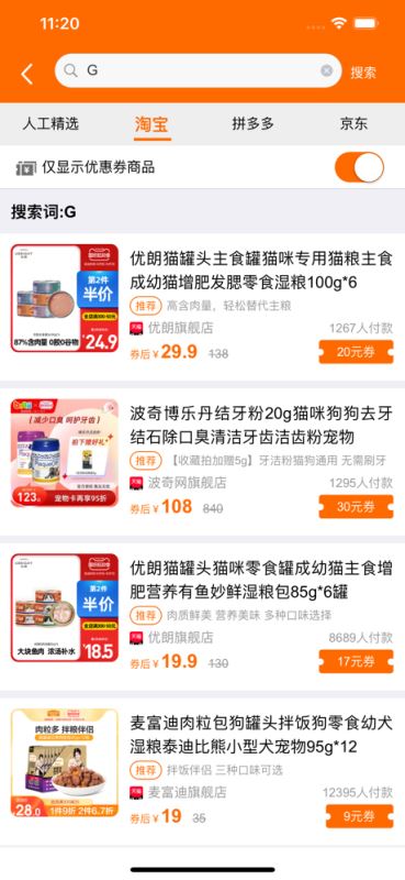 狗车(买狗粮平台) for iPhone v1.0.10 苹果手机版