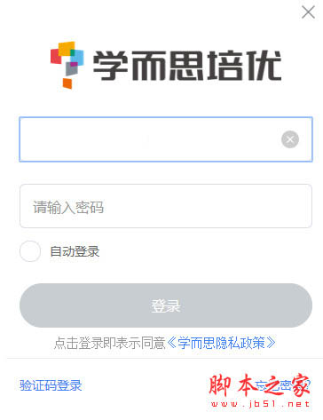 学而思培优 for mac v3.56.0.1933 苹果电脑版