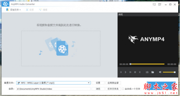 AnyMP4 Audio Converter(音频转换软件) v7.2.18 免费安装版
