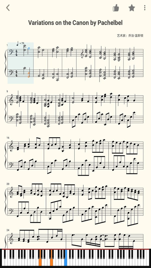 乱弹琴(钢琴弹奏类软件) v0.0.10 苹果手机版