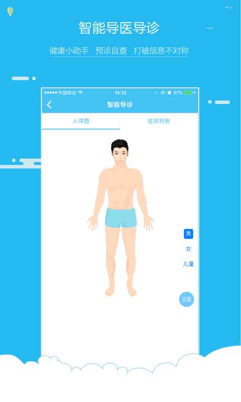 云医在线 for android  v2.4.1 安卓手机版