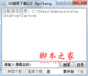 36漫画软件 v2.0 免费绿色版