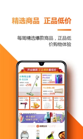 一把一把捞for Android(全球购物平台) v2.1.2 安卓手机版