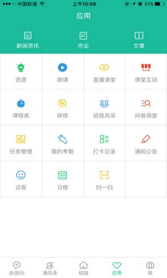理想人人通 for android v1.1.42 安卓版