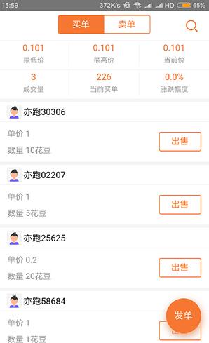 亦跑 for Android v2.0 安卓手机版