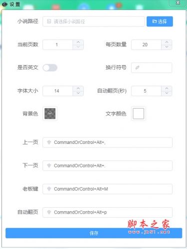 Thief-Book(上班摸鱼神器) v1.0.1 官方安装版
