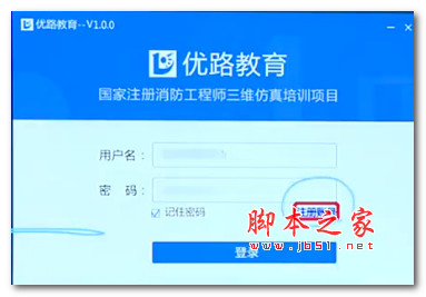 优路消防3d仿真学习平台 V1.0.1 免费安装版