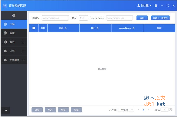 CIM证书智能管理系统 v3.0.1 官方安装免费版