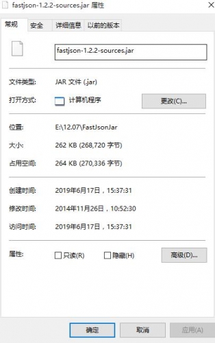 Alibaba Fastjson Jar包