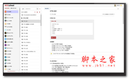 w3cschool for Mac(编程学习应用) V2.1.0 苹果电脑离线版