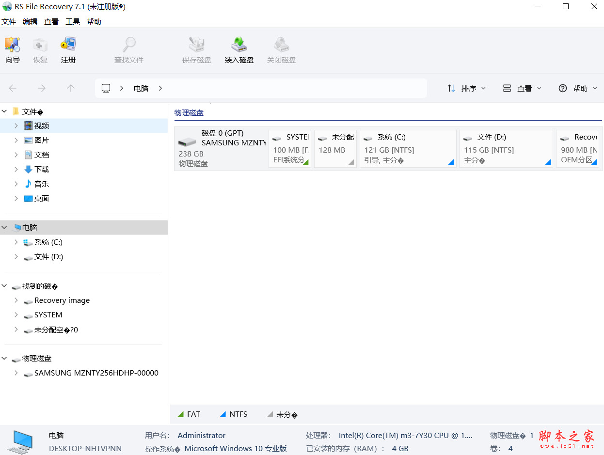 RS File Recovery(磁盘文件恢复软件)v7.1 免费安装版