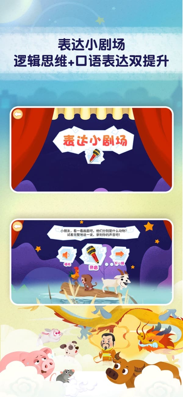 麦田趣阅读(绘本早教软件) v1.0.12 苹果手机版