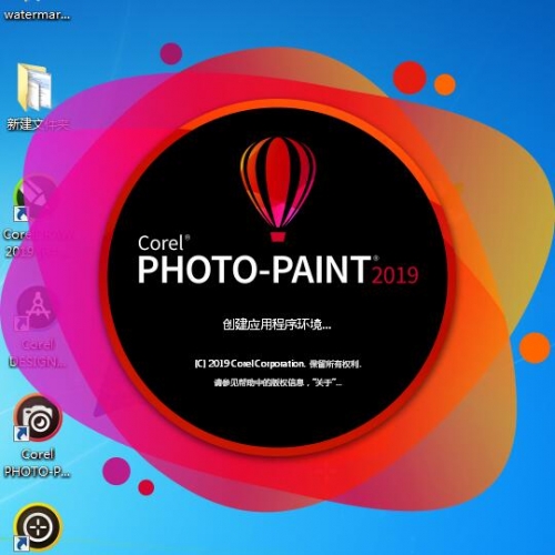 CDR中文直装免激活版 v2019.21.2.0.706 附常用快捷键
