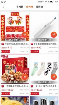 人人淘for Android(优惠券领取工具) V1.1.6 安卓手机版