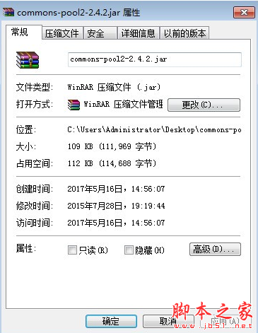 commons-pool2.jar 免费版