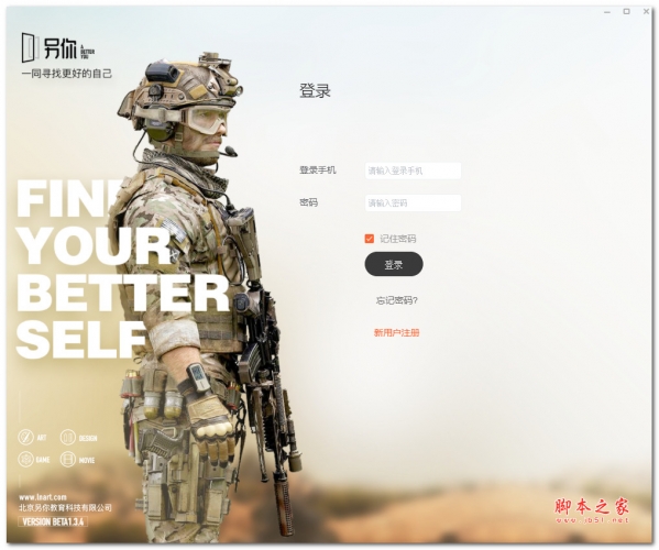 另你教室 V1.3.4 免费安装版