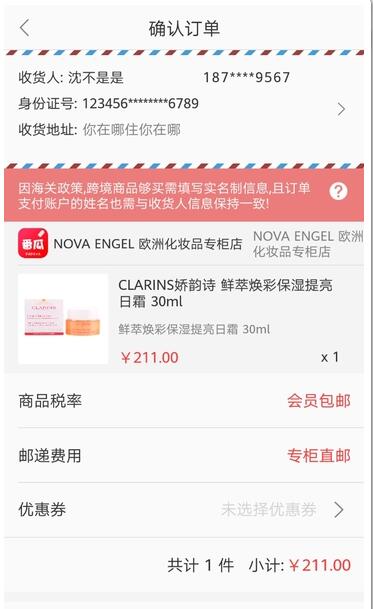 番瓜(手机购物软件) for android v2.1.1.1 安卓手机版