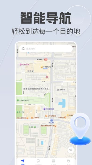 手机语音导航 v1.0.9 安卓版