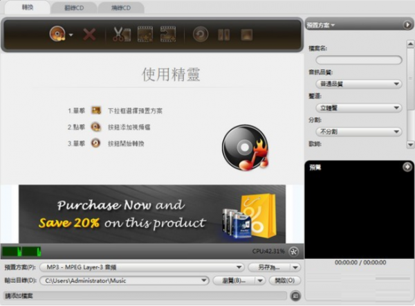 ImTOO Audio Converter(音频转换器) v6.5.0 多语中文免费安装版