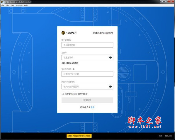 Keeper Password Manager(密码管理软件) v4.6.5 官方免费安装版