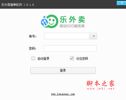 乐外卖接单软件 v1.0.1.0 官方安装版