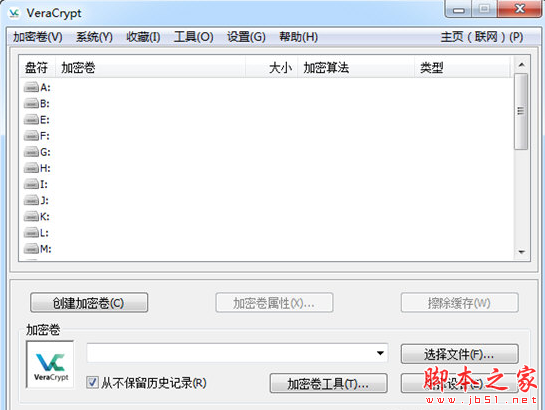 Verarypt(磁盘加密软件) v1.23 免费安装版