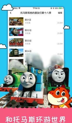 儿歌千千 for Android V1.8.6 安卓手机版