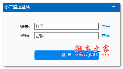 小二监控(电商运营助手)V1.0 绿色免费版