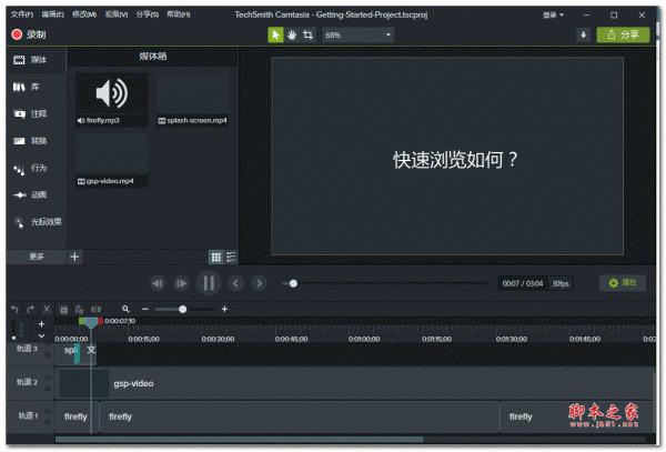 TechSmith Camtasia Studio 2019 2019 v19.0.6 中文激活版(附激活教程)