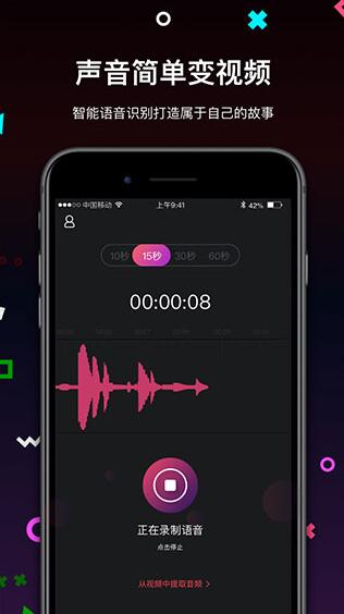 文字视频制作 v3.5.2 最新安卓版