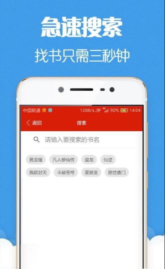 懒人听小说 for android v2.0 安卓手机版