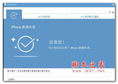 FonePaw Data Recovery(误删数据恢复软件)for mac V2.6.0 苹果电脑版