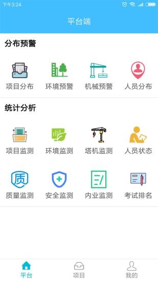 重智(手机办公) for Android V1.5.4 安卓手机版