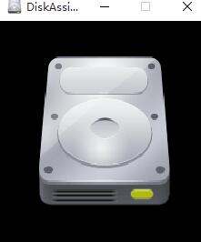 DiskAssistant(磁盘助手)V1.0.0.1 绿色免费版 32位/64位