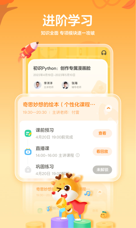 作业帮编程(编程学习) v2.15.0 苹果手机版