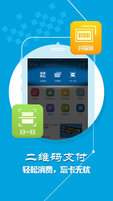 青职E卡通 for iPhone V1.0 苹果手机版