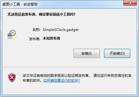 SimpleSClock(桌面简洁时钟) v1.0 免费直装版(附使用方法)