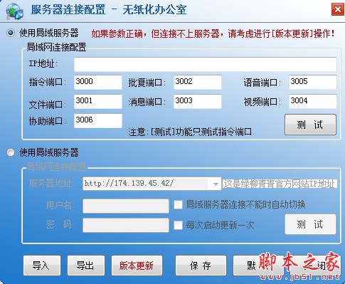 无纸化办公室软件 v1.0.1.0 免费绿色版