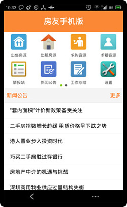 房友手机版 V1.912 安卓版