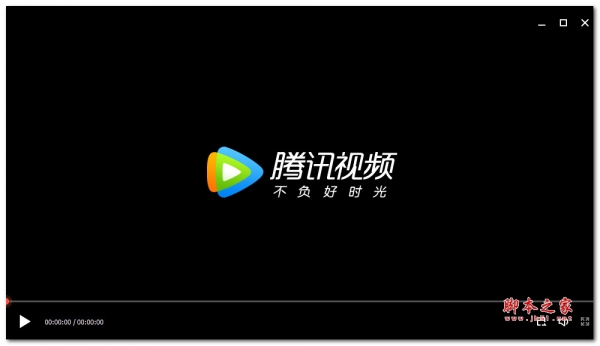 TencentVideoMPlayer V1.1.3 绿色单文件免费版